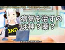 【#789】日本人クリスチャンVtuberが生き辛さ等をあーだこーだ言うラジオ