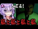 過去と未来の自分を目撃するミステリーホラーゲーム『 ME&amp;I 』【VOICEROID実況/結月ゆかり・紲星あかり】