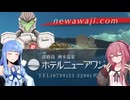 ホテルニューエイジ【30秒！私のCM投稿祭】