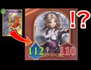 【完全崩壊】攻撃力112！？パメラ×ルーンブレイドコンダクターでシャドバ破壊したったwwwww【Shadowverse: Worlds Beyond｜シャドバWB】