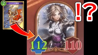 【完全崩壊】攻撃力112！？パメラ×ルーンブレイドコンダクターでシャドバ破壊したったwwwww【Shadowverse: Worlds Beyond｜シャドバWB】
