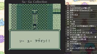 「魔界塔士Sa･Ga」ゲームプレイ5・生放送アーカイブ