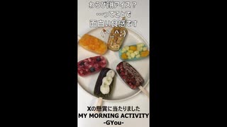 Xのプレゼントキャンペーンに当選しました！