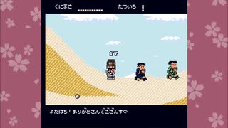 【ファミコン動画投稿祭3】くにおくんの時代劇だよ全員集合！Part8【VOICEVOX実況】