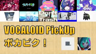 【必聴】VOCALOID PickUp 第55回【■37・Ruliea】