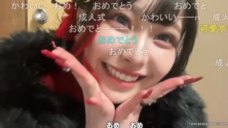 りりぴ　(2025/1/12) 成人しました