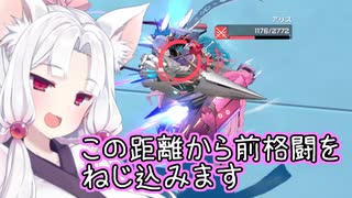 【星之翼】結構いい調整を貰ったケルビムを使っていく東北イタコ【VOICEROID2実況】