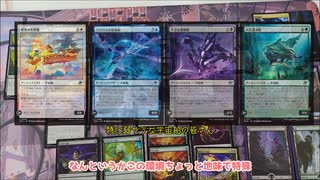 【MTG】琴葉姉妹が久遠の終端環境を予想しながらあーだこーだ【ドラフト】