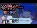 【ヤバすぎ】1日で記憶を少し失う美少女を救い出すホラーゲーム【ネモフィラのゆめ】