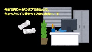 糸こんにゃくの転職相談