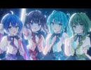 ありのままのストーリーを / 初音ミク・夏色花梨・音街ウナ・GUMI