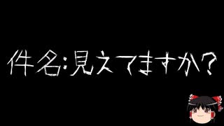 【ゆっくり怪談】ChatGPTで怪談作ってみた。その236【AI怪談】