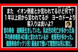 25・7・29朝　政治家550人が2.0   佐々木は勝手に　原黒口も2.0だと思ってます。何故なら・・・。