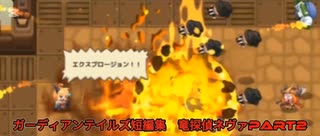 ガーディアンテイルズ短編集　竜探偵ネヴァPart2