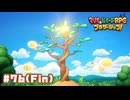【ブラザーシップ】お別れをしても、繋がりは続く〔#76(Fin)〕