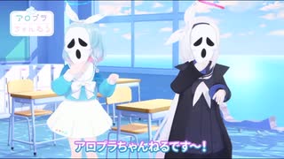 Haunted Aropura Dance