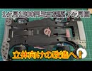 【7ヶ月目】ようやくブレーキに手を付けますよ【一ヶ月1500円ミニ四駆season2】