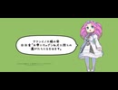 あまあま四国めたんでエセ日本語を読み上げてみた