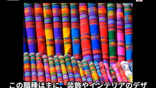テキスタイルデザイナーってどんな仕事なの