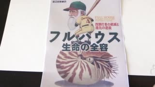 【切り抜き】統計の考え方とは馴染みにくいものらしい――グールド『フルハウス　生命の全容――四割打者の絶滅と進化の逆説』について