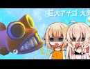 【マリオギャラクシー】スーパーアリアギャラクシー！ #43【ARIA姉妹投稿祭2025】【CeVIO_AI実況プレイ】