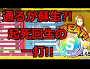 【ヒロアカUR】野良ランクマシリーズ!!起死回生の一手!!