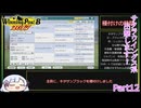 【ウイニングポスト8　2017】初期譲渡馬サクラウイングスの子孫で国内GⅠ全制覇を目指す！【COEIROINK：つくよみちゃん実況プレイ】Part12