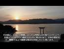 日本文化の真髄「日本的アニミズム」とは何か？渾然一体の境地を開く秘訣【日本文化・精神史概論01】