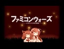 【四国めたん】ファミコンウォーズ実況【前編】