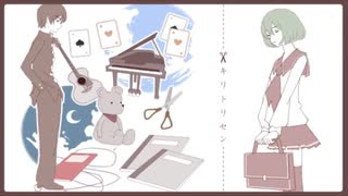 (紲星あかりV6)キリトリセン(VOCALOIDカバー)
