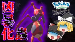 【ポケモン】鬼強化された「オヤブン個体」を知ってるか?【ゆっくり実況】