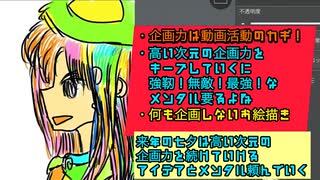 【描いてみた】何も企画しないで