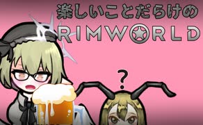 楽しいことだらけのRimWorld #2