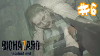 おかあさんといっしょ【バイオハザード７】＃６
