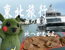 ２０２５年東北旅行１１