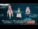 龍の国 ルーンファクトリー part.10「スバル視点」Switch２ プレイ動画