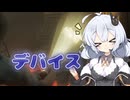【Dead by Daylight】デバイスの差でDBDをする悪【DBD / VOICEROID実況】