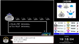 FC版DQ4　恐怖のメタル軍団
