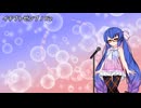 【SynthesizerVカバー】イチブトゼンブ【音街ウナ】