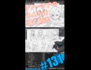 ▶朝活◀ Pt.03 グノーシアのみなさんを描いていきながらおはようございます
