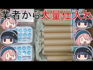 業者様からグッズ、フィギュアを大量に仕入れたった【法人取引にも対応】