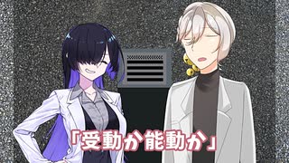 【トバリとイオリ】「受動か能動か」【A.I.VOICE2劇場】