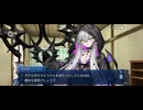 【FGO】トリニティメタトロニオス｜奏章4ー17