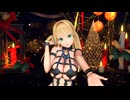 【MMD】アイリベルダ・ベルフォンド/すーぱー☆あふぇくしょん【紳士向け】