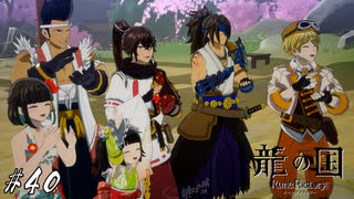 出来レースにも程があるだろ【龍ファク実況#40】※ネタバレあり