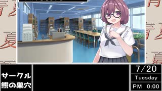 【C106】青夏　ヒロイン紹介PV　小高優実