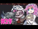 露払いマコの見習い帖やるよ　part19　ボンザ【VOICEVOX実況プレイ】