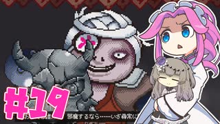 露払いマコの見習い帖やるよ　part19　ボンザ【VOICEVOX実況プレイ】