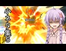 【ドラゴンボールザブレイカーズ】ゆかりさんのDBTB実況 #24.5【結月ゆかり実況】