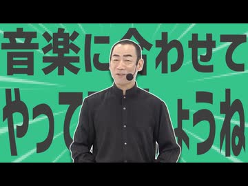 金星の音楽に合わせてやってみましょうね